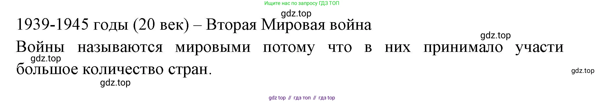 ГДЗ Окружающий мир, 4 класс Проверочные работы, авторы: Плешаков Андрей Анатольевич, Крючкова Елена Алексеевна, Плешаков С А, издательство Просвещение, Москва, 2023, белого цвета, страница 48, номер 6, Решение (продолжение 2)