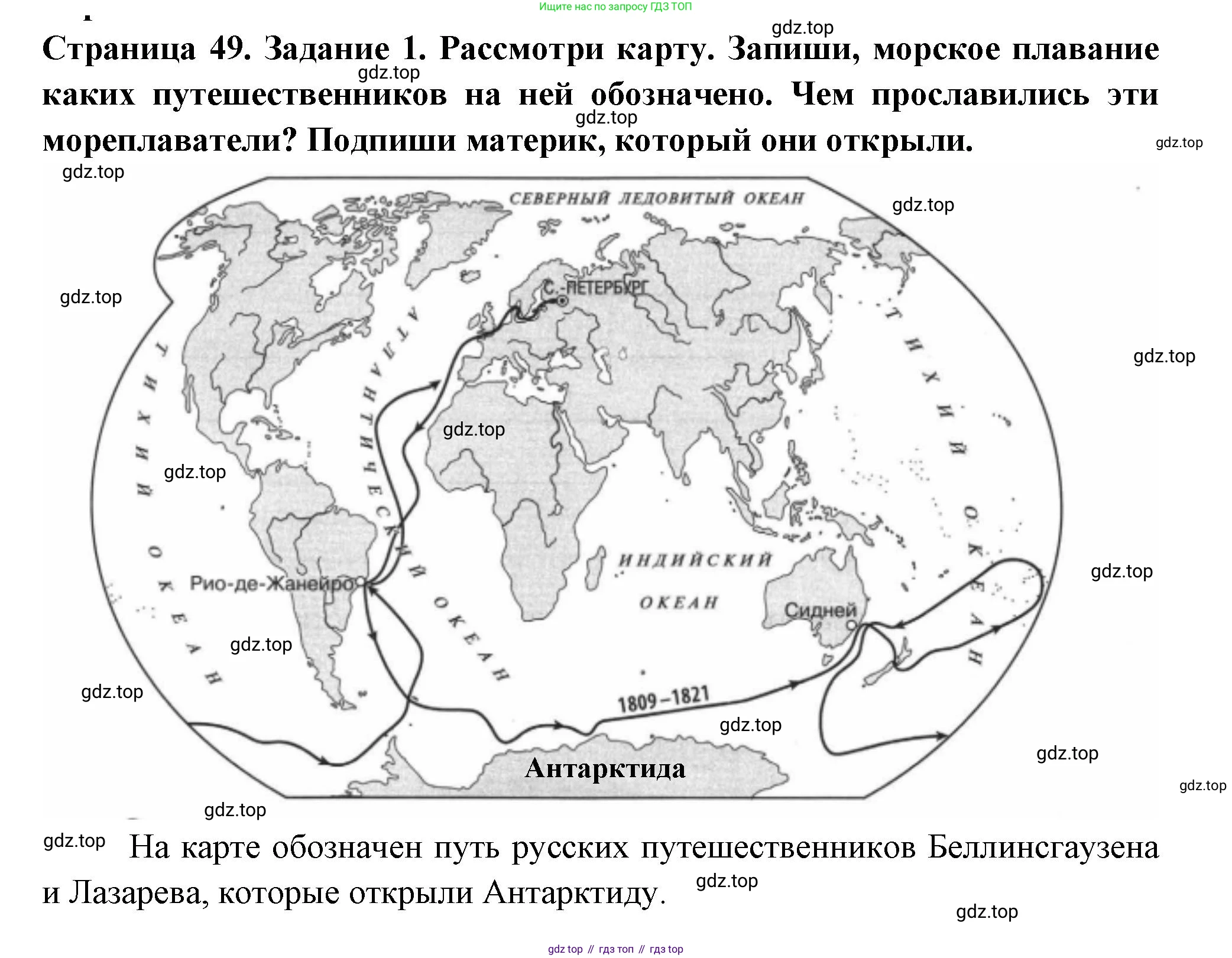 ГДЗ Окружающий мир, 4 класс Проверочные работы, авторы: Плешаков Андрей Анатольевич, Крючкова Елена Алексеевна, Плешаков С А, издательство Просвещение, Москва, 2023, белого цвета, страница 49, номер 1, Решение