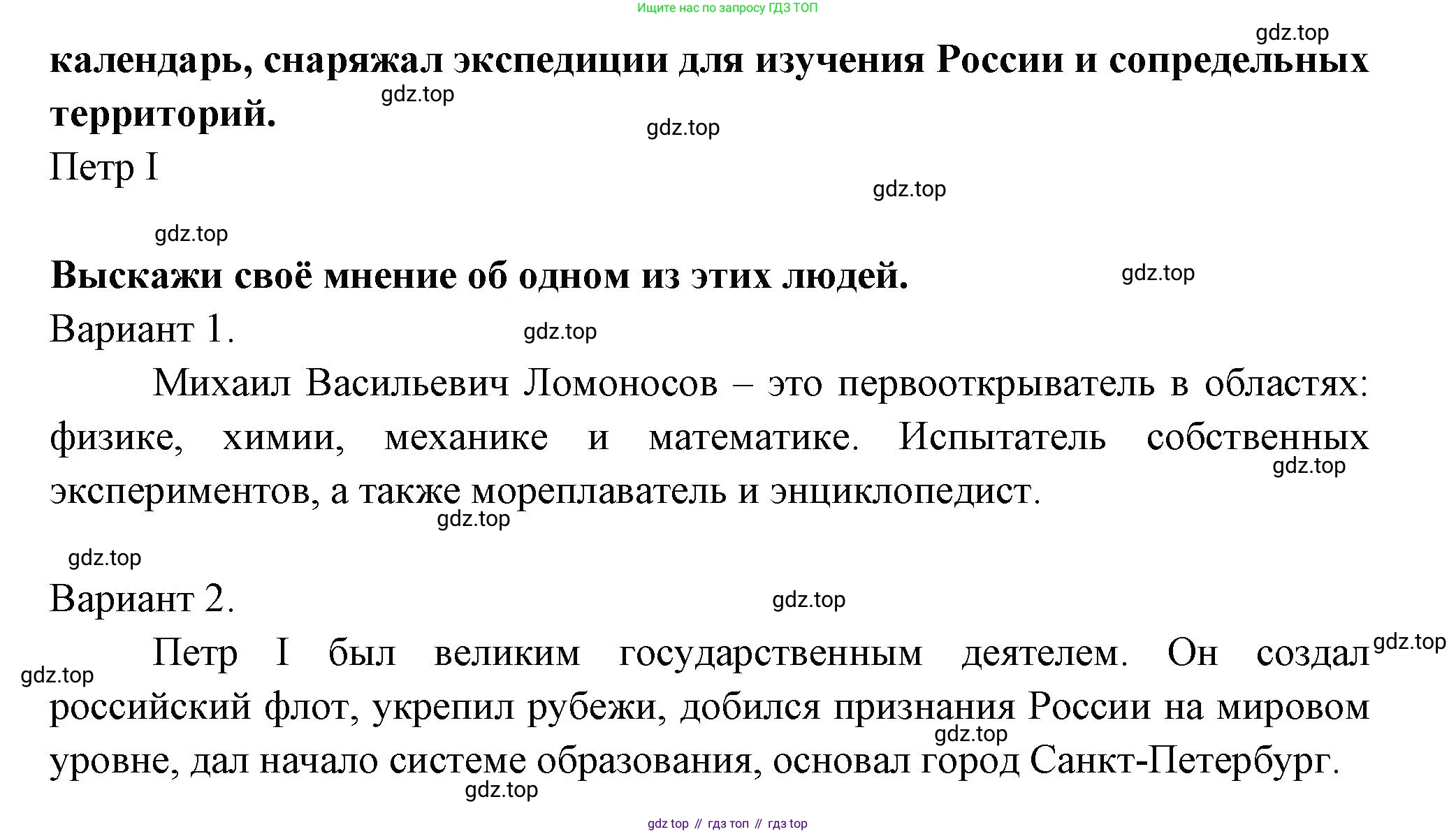 ГДЗ Окружающий мир, 4 класс Проверочные работы, авторы: Плешаков Андрей Анатольевич, Крючкова Елена Алексеевна, Плешаков С А, издательство Просвещение, Москва, 2023, белого цвета, страница 59, номер 4, Решение (продолжение 2)
