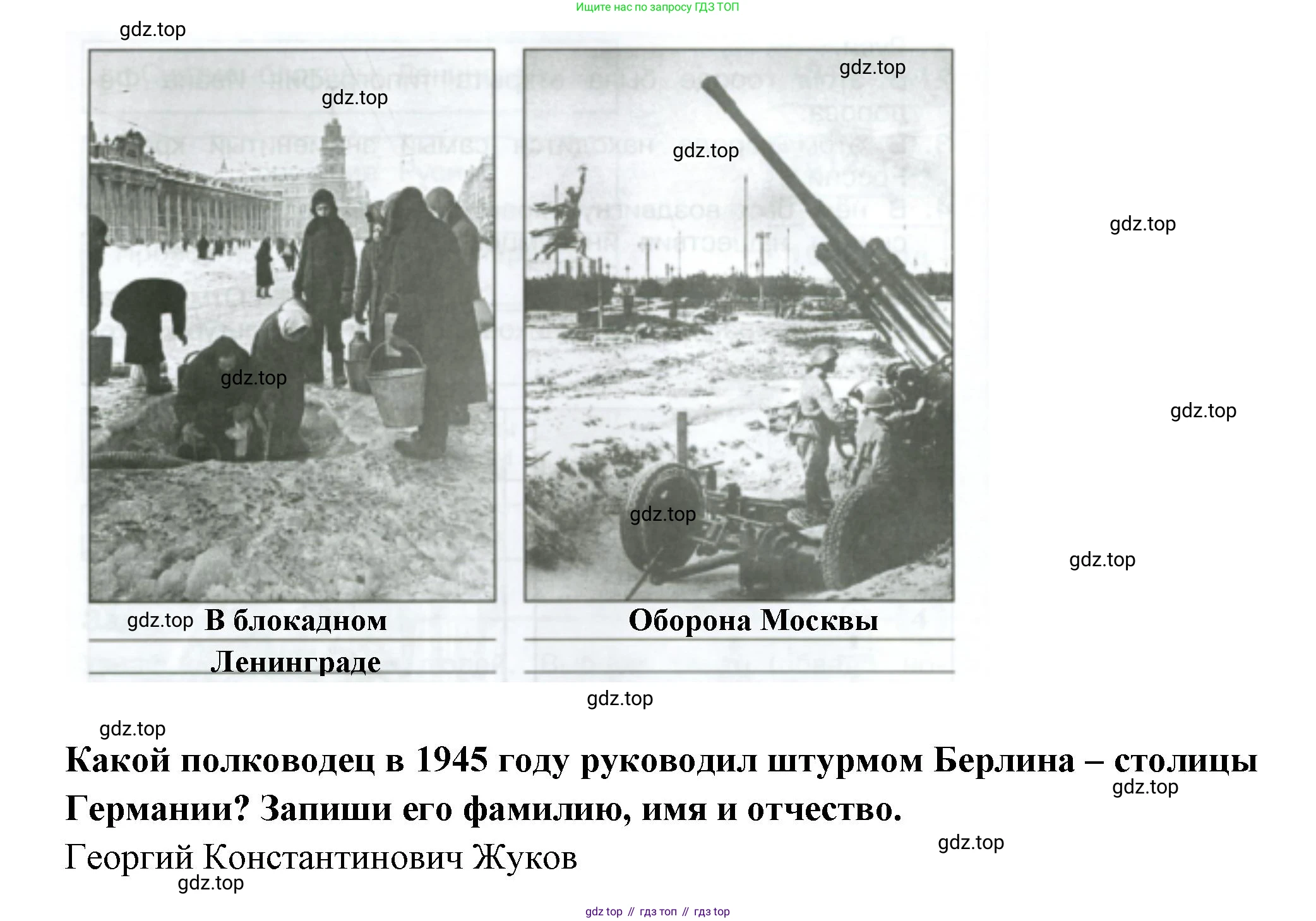 ГДЗ Окружающий мир, 4 класс Проверочные работы, авторы: Плешаков Андрей Анатольевич, Крючкова Елена Алексеевна, Плешаков С А, издательство Просвещение, Москва, 2023, белого цвета, страница 66, номер 5, Решение (продолжение 2)