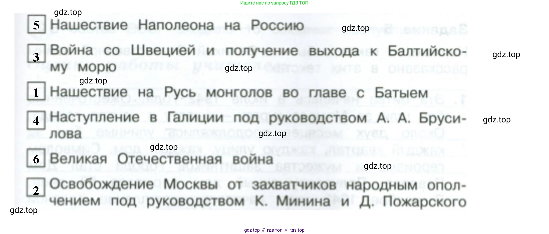 ГДЗ Окружающий мир, 4 класс Проверочные работы, авторы: Плешаков Андрей Анатольевич, Крючкова Елена Алексеевна, Плешаков С А, издательство Просвещение, Москва, 2023, белого цвета, страница 69, номер 3, Решение (продолжение 2)