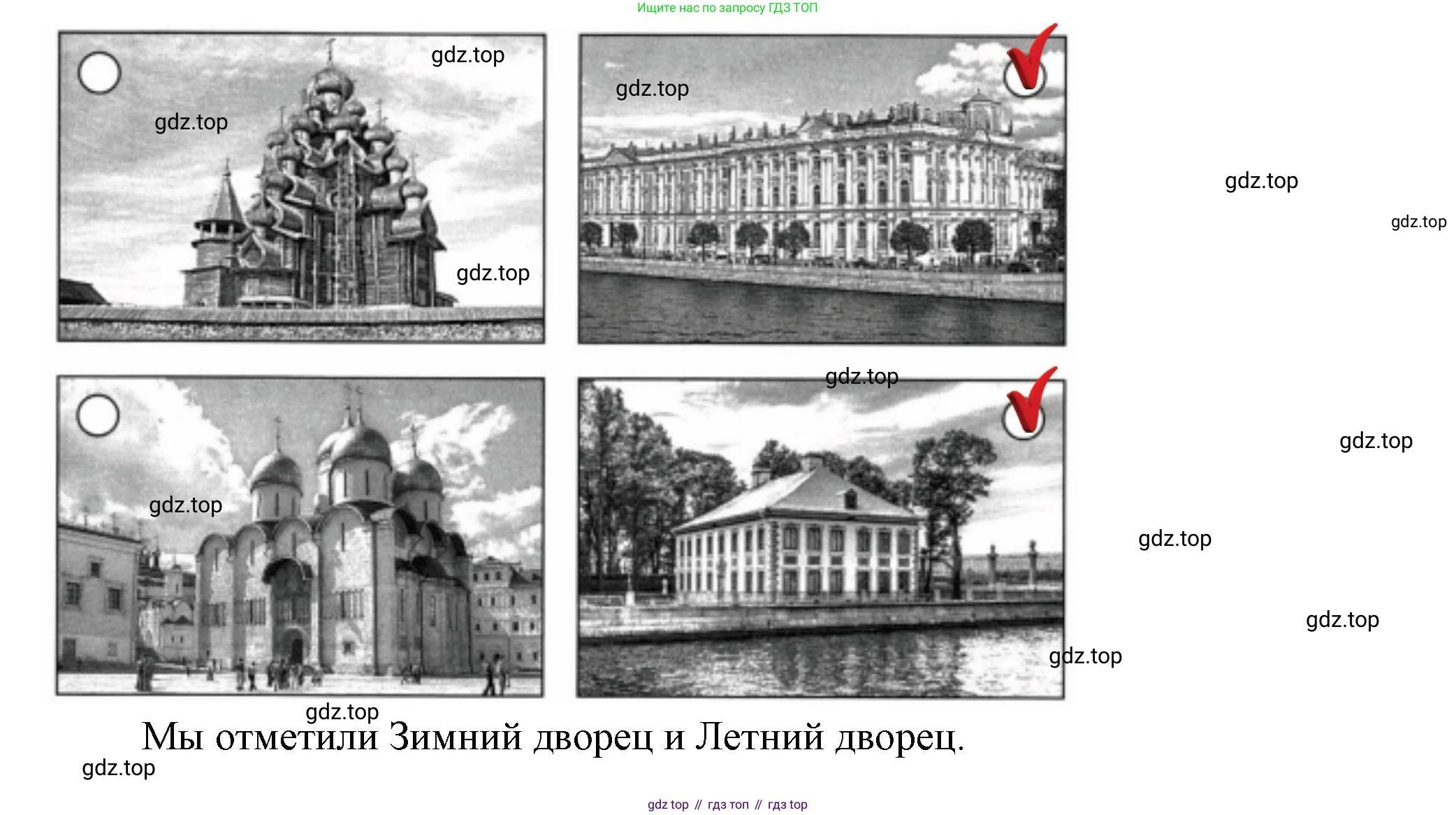 ГДЗ Окружающий мир, 4 класс Проверочные работы, авторы: Плешаков Андрей Анатольевич, Крючкова Елена Алексеевна, Плешаков С А, издательство Просвещение, Москва, 2023, белого цвета, страница 73, номер 2, Решение (продолжение 2)