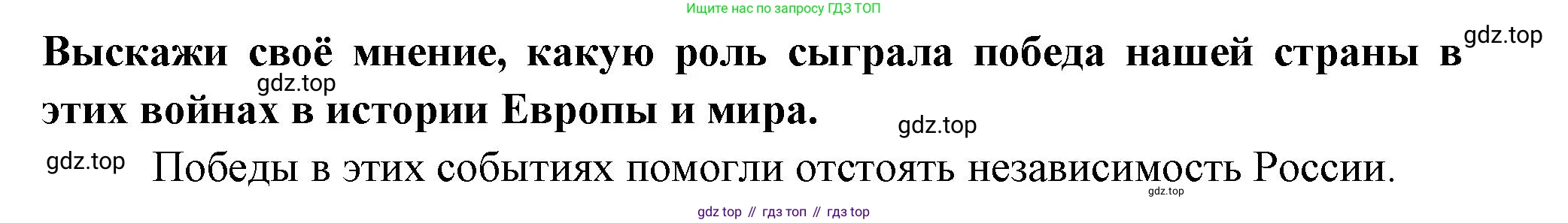 ГДЗ Окружающий мир, 4 класс Проверочные работы, авторы: Плешаков Андрей Анатольевич, Крючкова Елена Алексеевна, Плешаков С А, издательство Просвещение, Москва, 2023, белого цвета, страница 75, номер 6, Решение (продолжение 2)