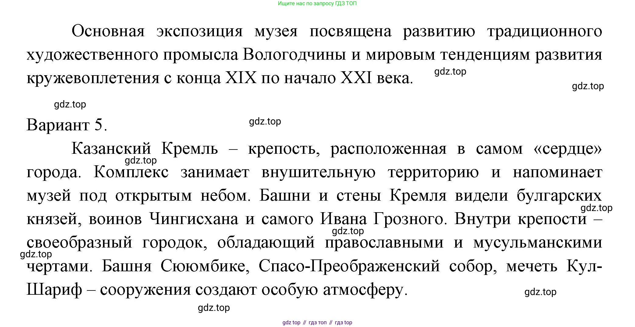 ГДЗ Окружающий мир, 4 класс Проверочные работы, авторы: Плешаков Андрей Анатольевич, Крючкова Елена Алексеевна, Плешаков С А, издательство Просвещение, Москва, 2023, белого цвета, страница 84, номер 6, Решение (продолжение 3)