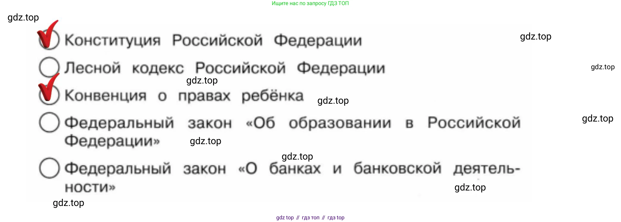 ГДЗ Окружающий мир, 4 класс Проверочные работы, авторы: Плешаков Андрей Анатольевич, Крючкова Елена Алексеевна, Плешаков С А, издательство Просвещение, Москва, 2023, белого цвета, страница 86, номер 2, Решение (продолжение 2)