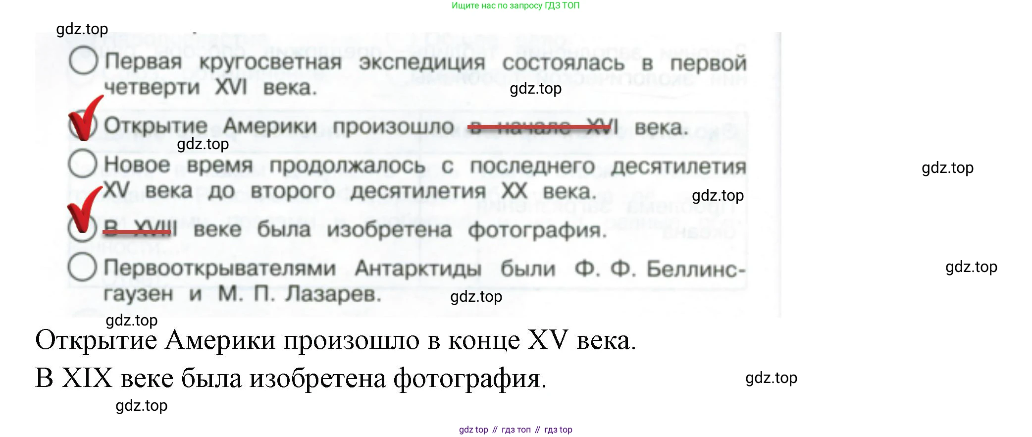 ГДЗ Окружающий мир, 4 класс Проверочные работы, авторы: Плешаков Андрей Анатольевич, Крючкова Елена Алексеевна, Плешаков С А, издательство Просвещение, Москва, 2023, белого цвета, страница 96, номер 4, Решение (продолжение 2)