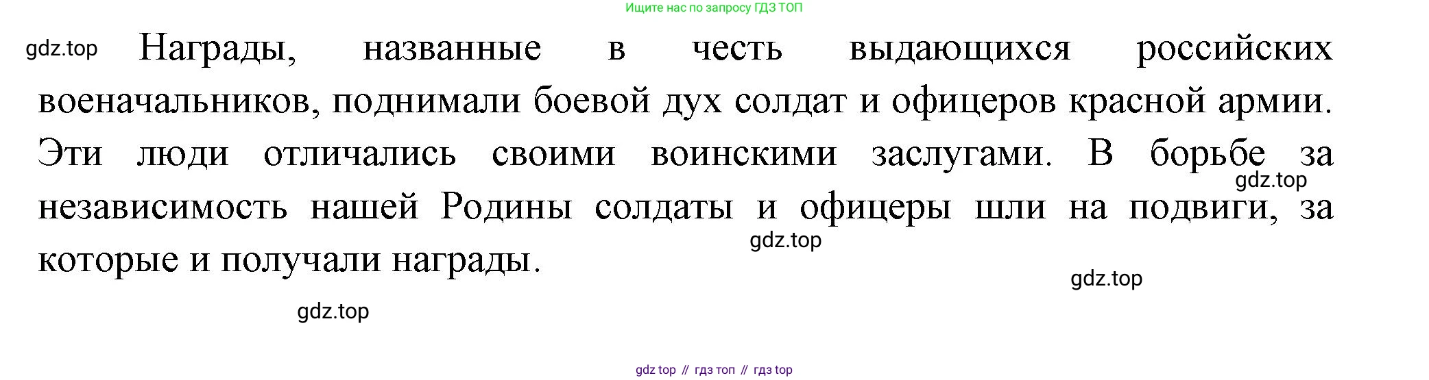 ГДЗ Окружающий мир, 4 класс Проверочные работы, авторы: Плешаков Андрей Анатольевич, Крючкова Елена Алексеевна, Плешаков С А, издательство Просвещение, Москва, 2023, белого цвета, страница 97, номер 6, Решение (продолжение 2)