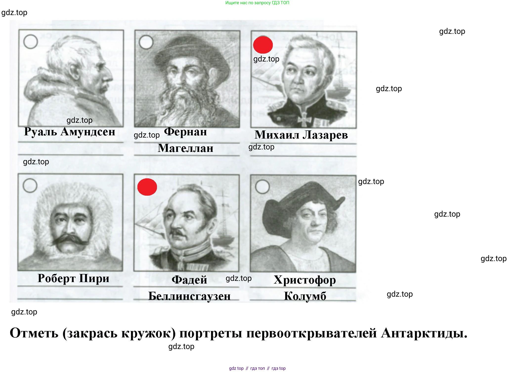 ГДЗ Окружающий мир, 4 класс Проверочные работы, авторы: Плешаков Андрей Анатольевич, Крючкова Елена Алексеевна, Плешаков С А, издательство Просвещение, Москва, 2023, белого цвета, страница 99, номер 4, Решение (продолжение 2)