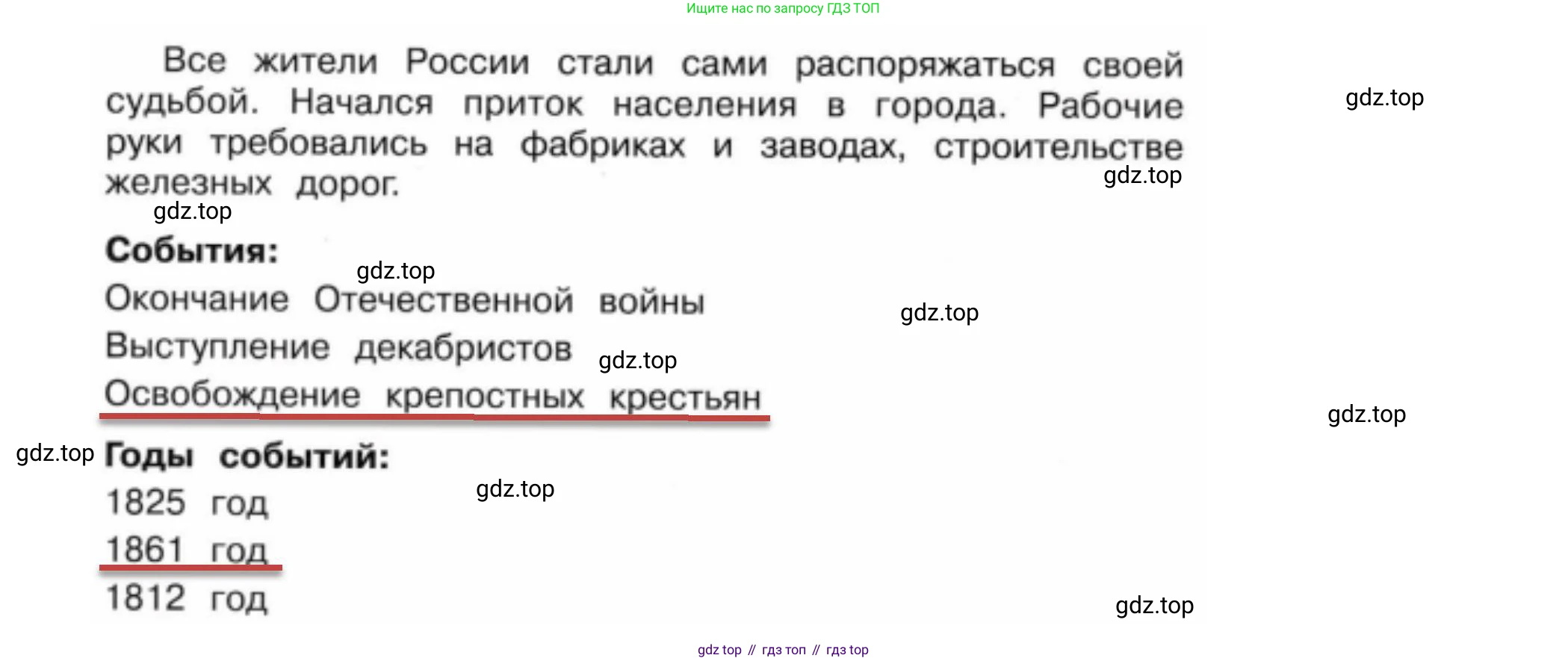 ГДЗ Окружающий мир, 4 класс Проверочные работы, авторы: Плешаков Андрей Анатольевич, Крючкова Елена Алексеевна, Плешаков С А, издательство Просвещение, Москва, 2023, белого цвета, страница 103, номер 4, Решение (продолжение 2)