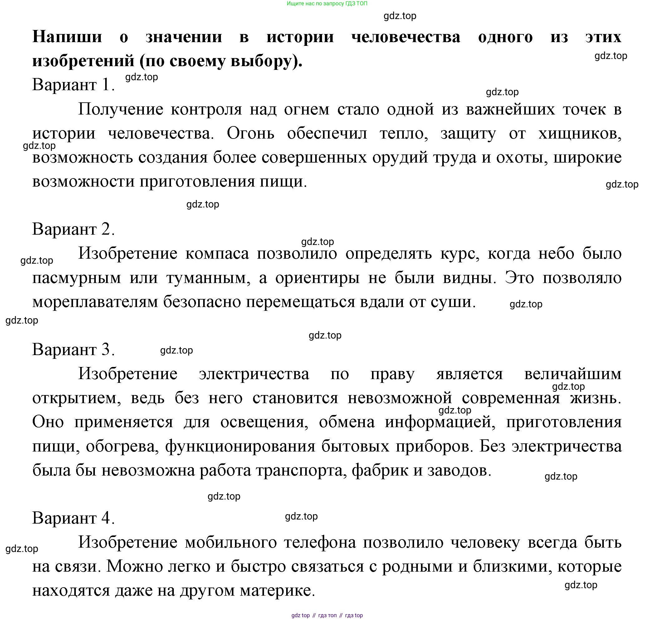 ГДЗ Окружающий мир, 4 класс Проверочные работы, авторы: Плешаков Андрей Анатольевич, Крючкова Елена Алексеевна, Плешаков С А, издательство Просвещение, Москва, 2023, белого цвета, страница 104, номер 6, Решение (продолжение 2)