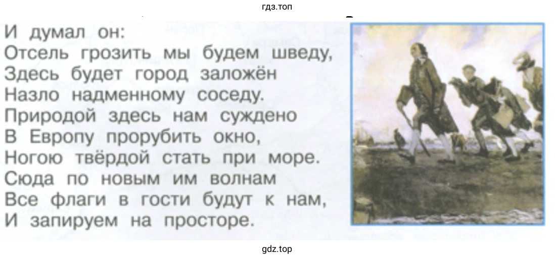Прочитай отрывок из произведения А. С. Пушкина