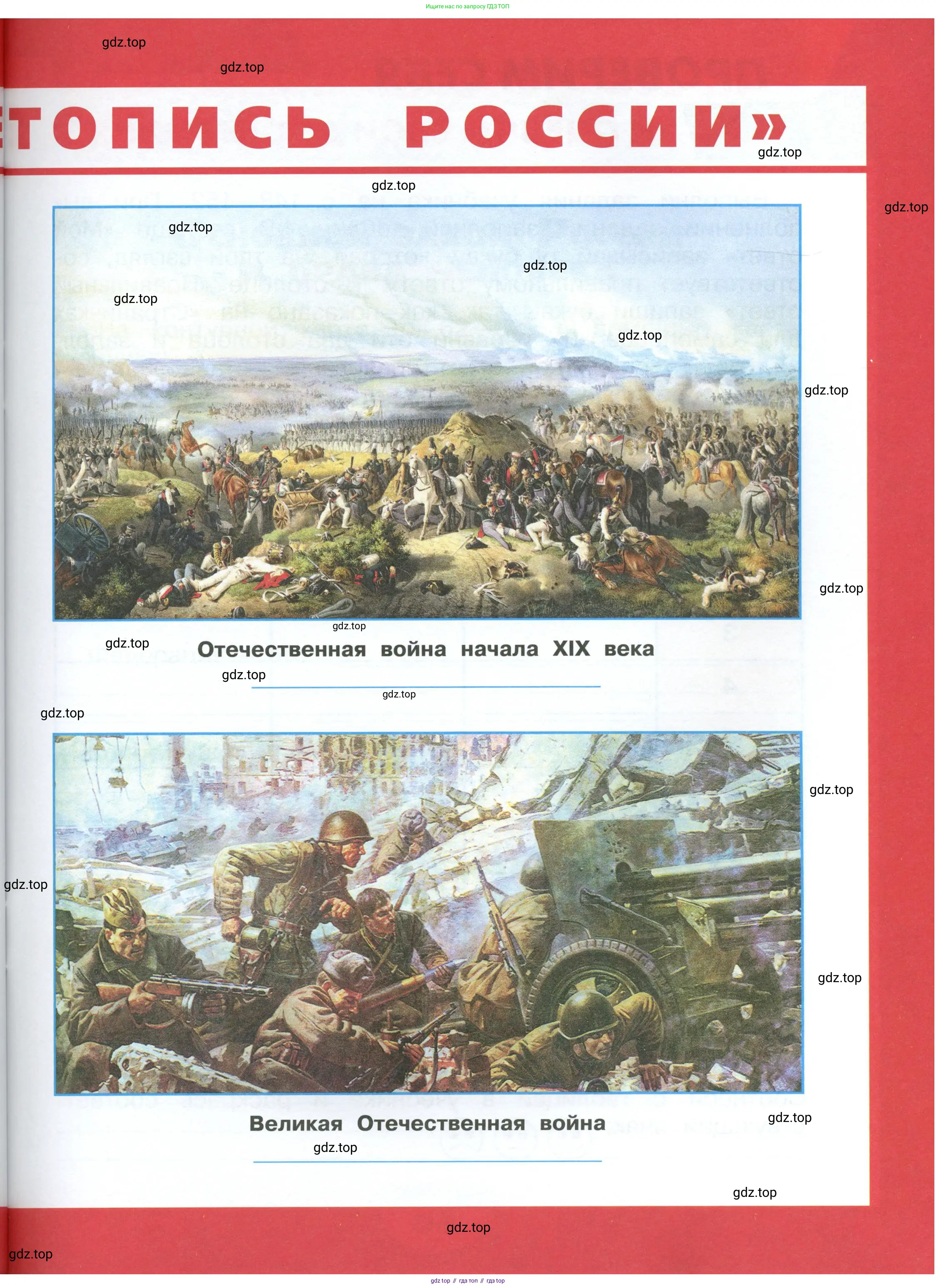 Окружающий мир, 4 класс рабочая тетрадь, авторы: Плешаков Андрей Анатольевич, Крючкова Елена Алексеевна, издательство Просвещение, Москва, 2023, белого цвета, Часть 1, страница 59