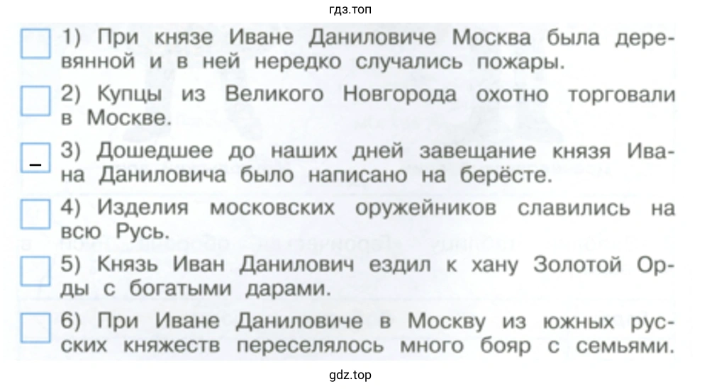 Найдите одно неверное утверждение и отметьте его знаком «-»