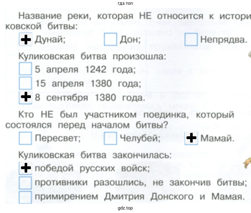 Выберите правильные ответы