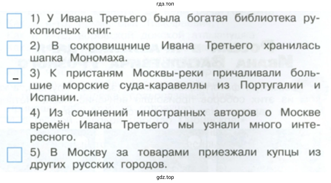 Могло ли такое быть?