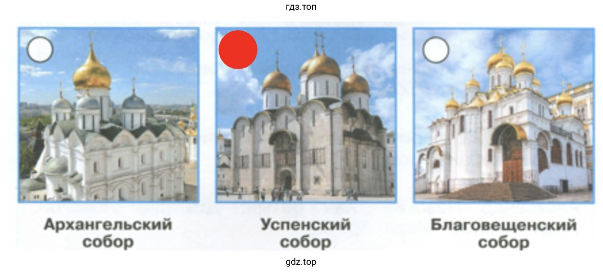 Архангельский собор Успенский собор Благовещенский собор