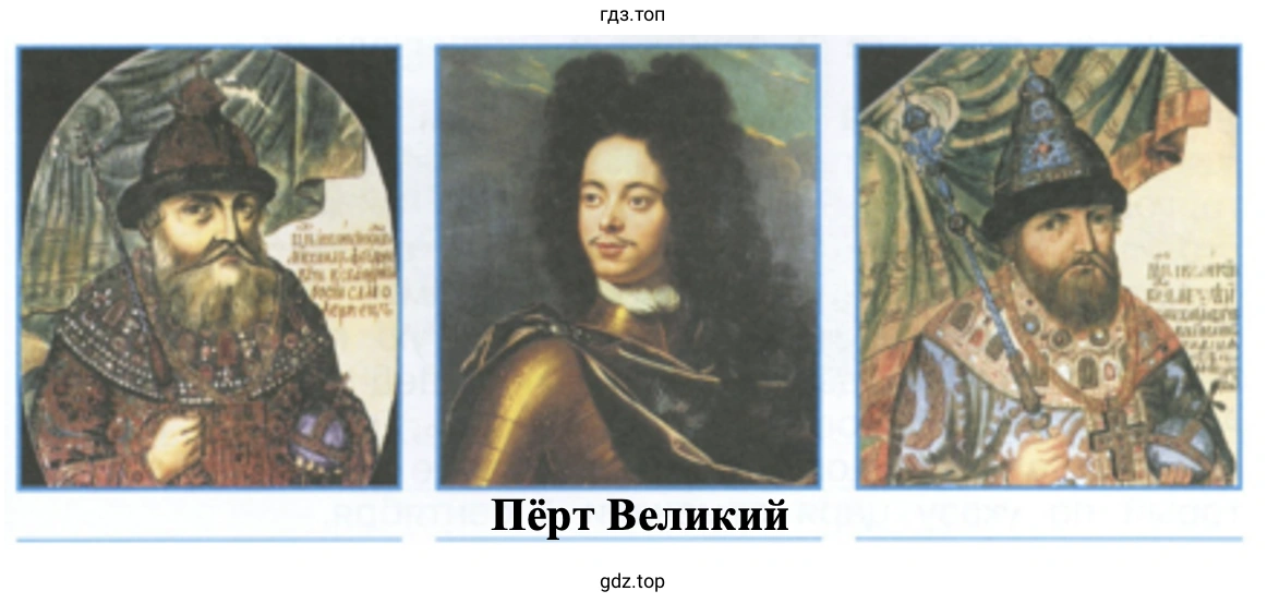 Пёрт Великий
