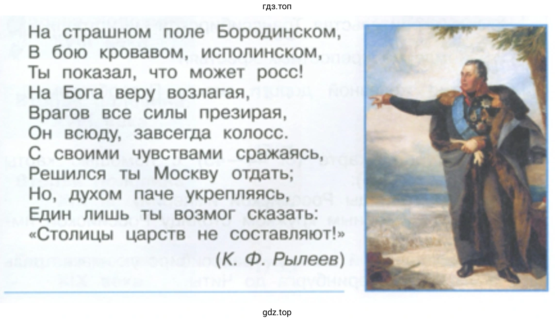 Напишите имя человека, о котором идёт речь