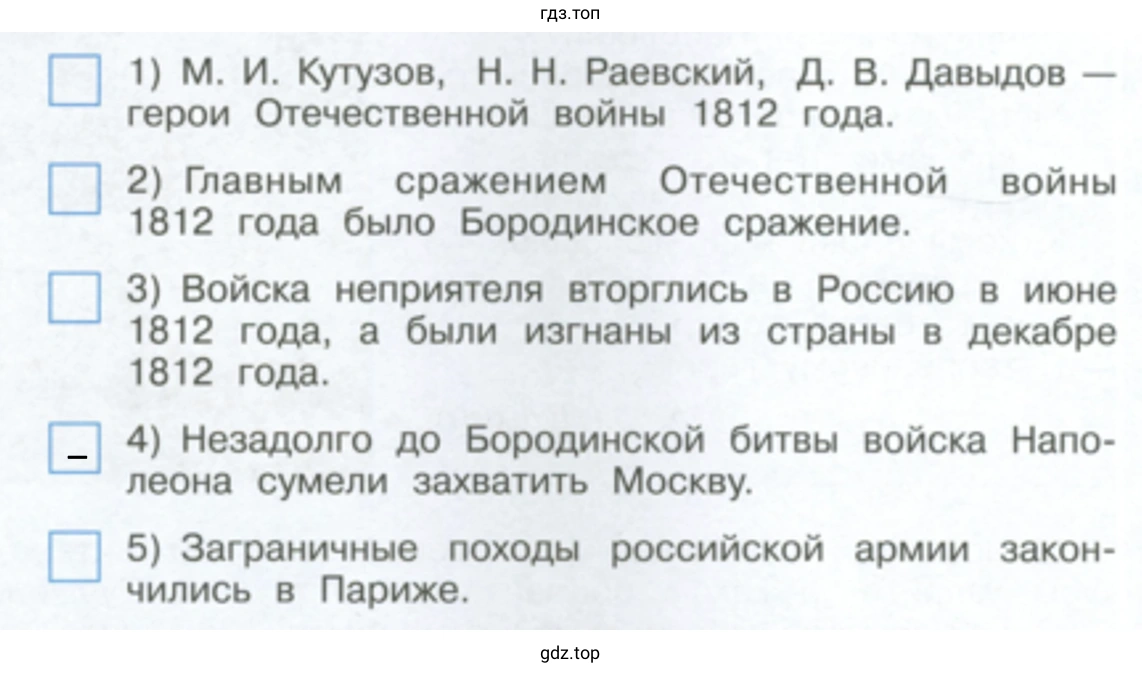 Найди одно неверное утверждение