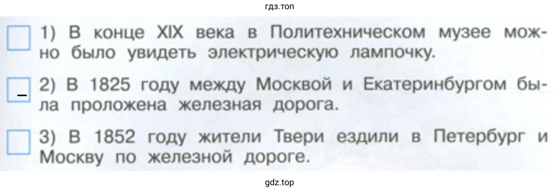Первая железная дорога была проложена в 1837 году