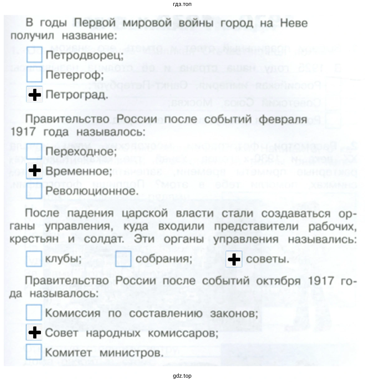 Выберите правильные ответы