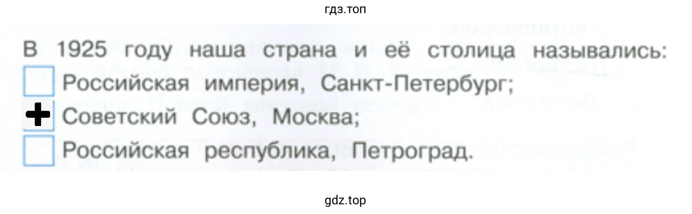 Выбери правильный ответ и отметь его знаком «+»