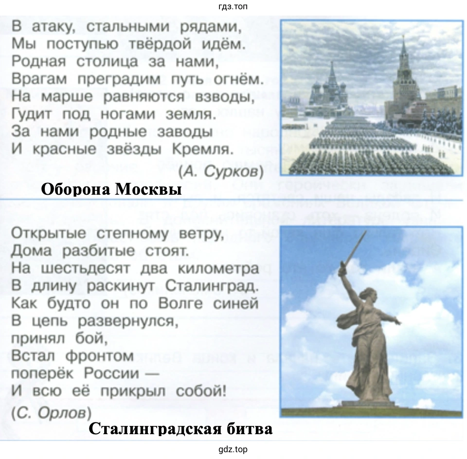 Прочитайте эти стихотворные строчки