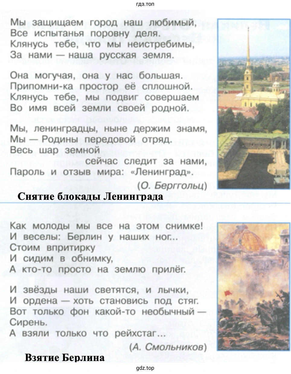 Напишите, о каких событиях Великой Отечественной войны они напоминают