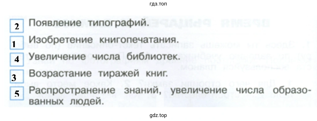 Восстановите логическую цепочку