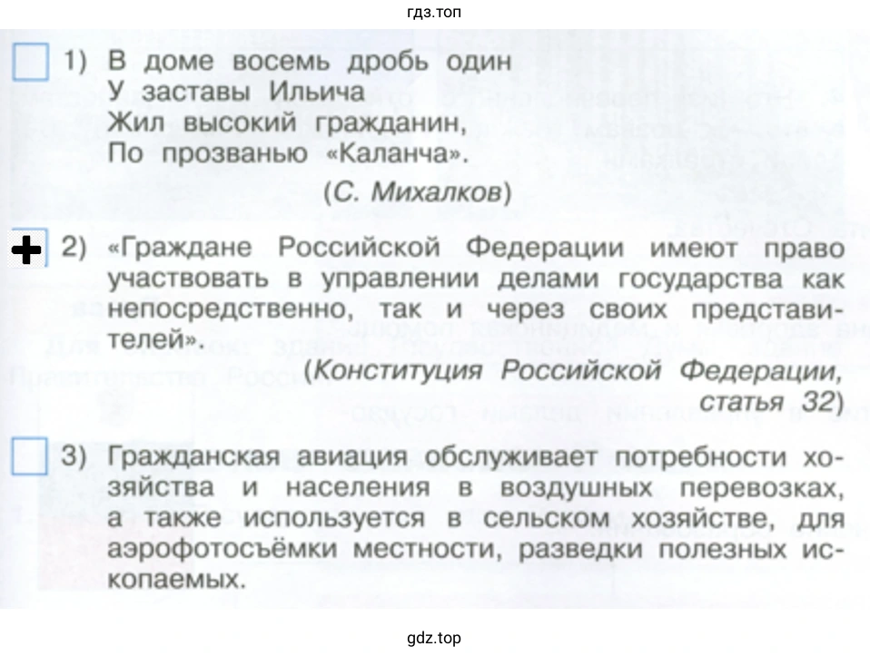 В доме восемь дробь один У заставы Ильича Жил высокий гражданин, По прозванью «Каланча».