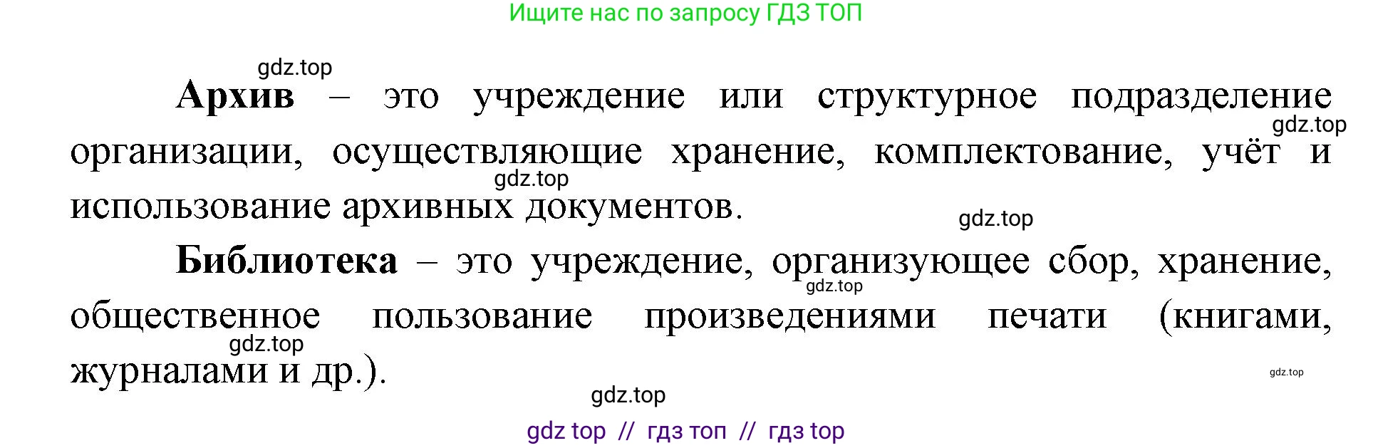 Окружающий мир, 4 класс рабочая тетрадь, авторы: Плешаков Андрей Анатольевич, Крючкова Елена Алексеевна, издательство Просвещение, Москва, 2023, белого цвета, Часть 1, страница 11, номер 2, Решение 2 (продолжение 2)