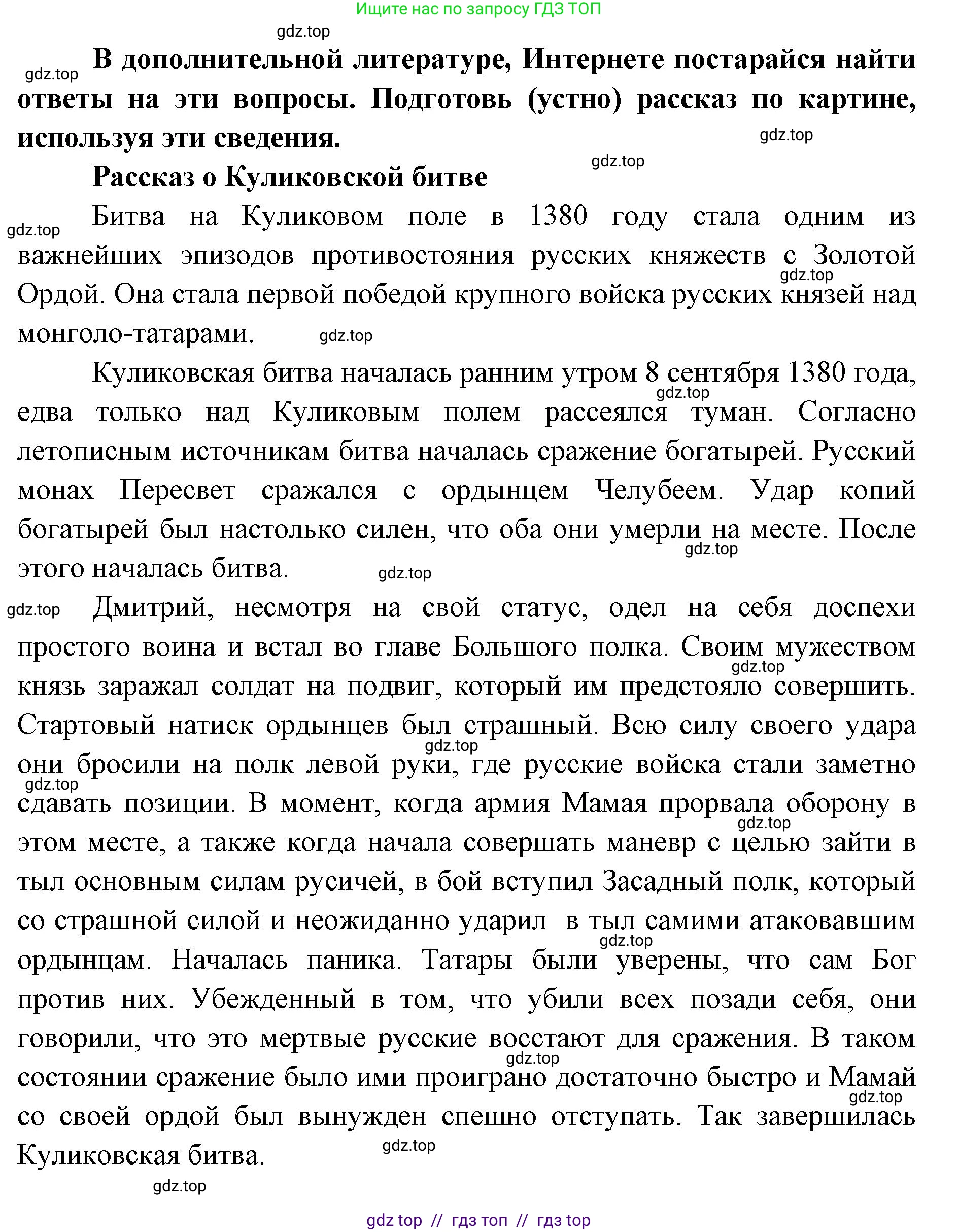Окружающий мир, 4 класс рабочая тетрадь, авторы: Плешаков Андрей Анатольевич, Крючкова Елена Алексеевна, издательство Просвещение, Москва, 2023, белого цвета, Часть 1, страница 13, номер 5, Решение 2 (продолжение 3)