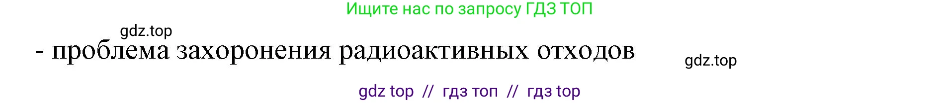 Окружающий мир, 4 класс рабочая тетрадь, авторы: Плешаков Андрей Анатольевич, Крючкова Елена Алексеевна, издательство Просвещение, Москва, 2023, белого цвета, Часть 1, страница 16, номер 2, Решение 2 (продолжение 2)