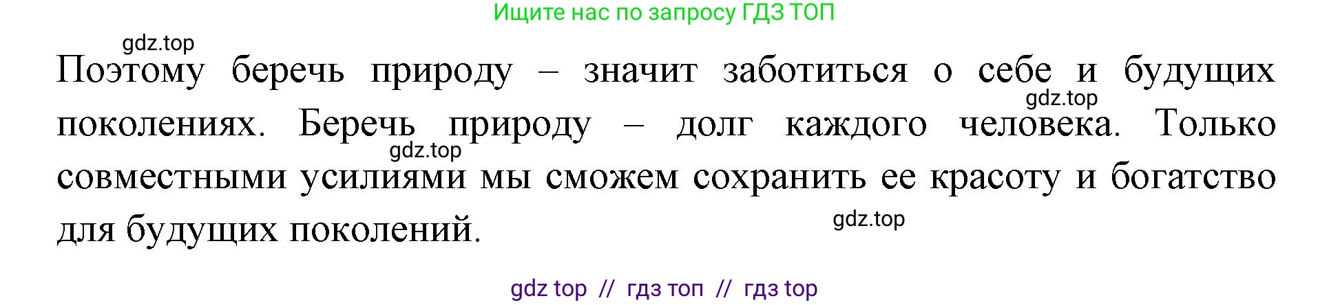 Окружающий мир, 4 класс рабочая тетрадь, авторы: Плешаков Андрей Анатольевич, Крючкова Елена Алексеевна, издательство Просвещение, Москва, 2023, белого цвета, Часть 1, страница 17, номер 4, Решение 2 (продолжение 2)