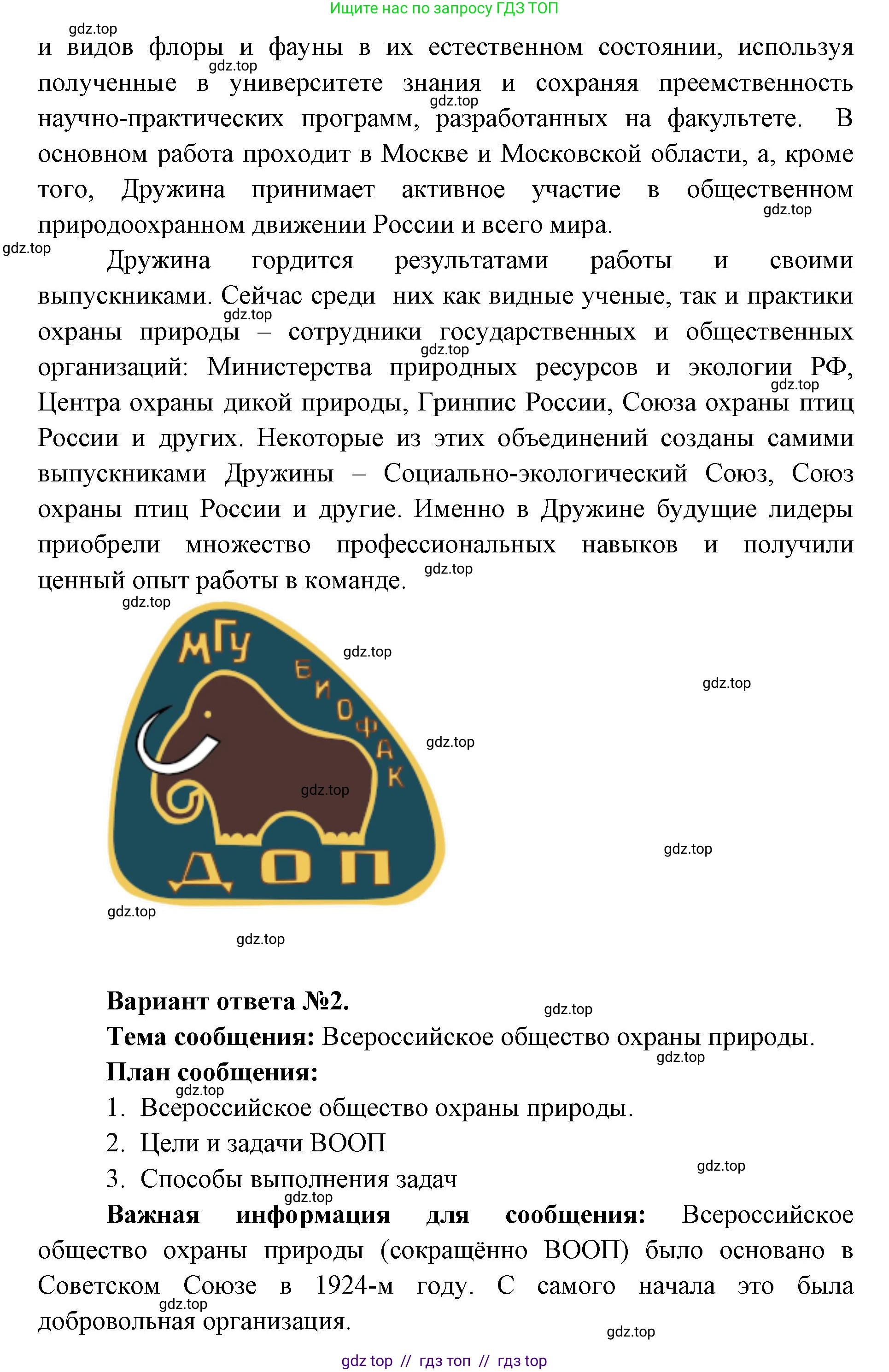 Окружающий мир, 4 класс рабочая тетрадь, авторы: Плешаков Андрей Анатольевич, Крючкова Елена Алексеевна, издательство Просвещение, Москва, 2023, белого цвета, Часть 1, страница 17, номер 6, Решение 2 (продолжение 3)