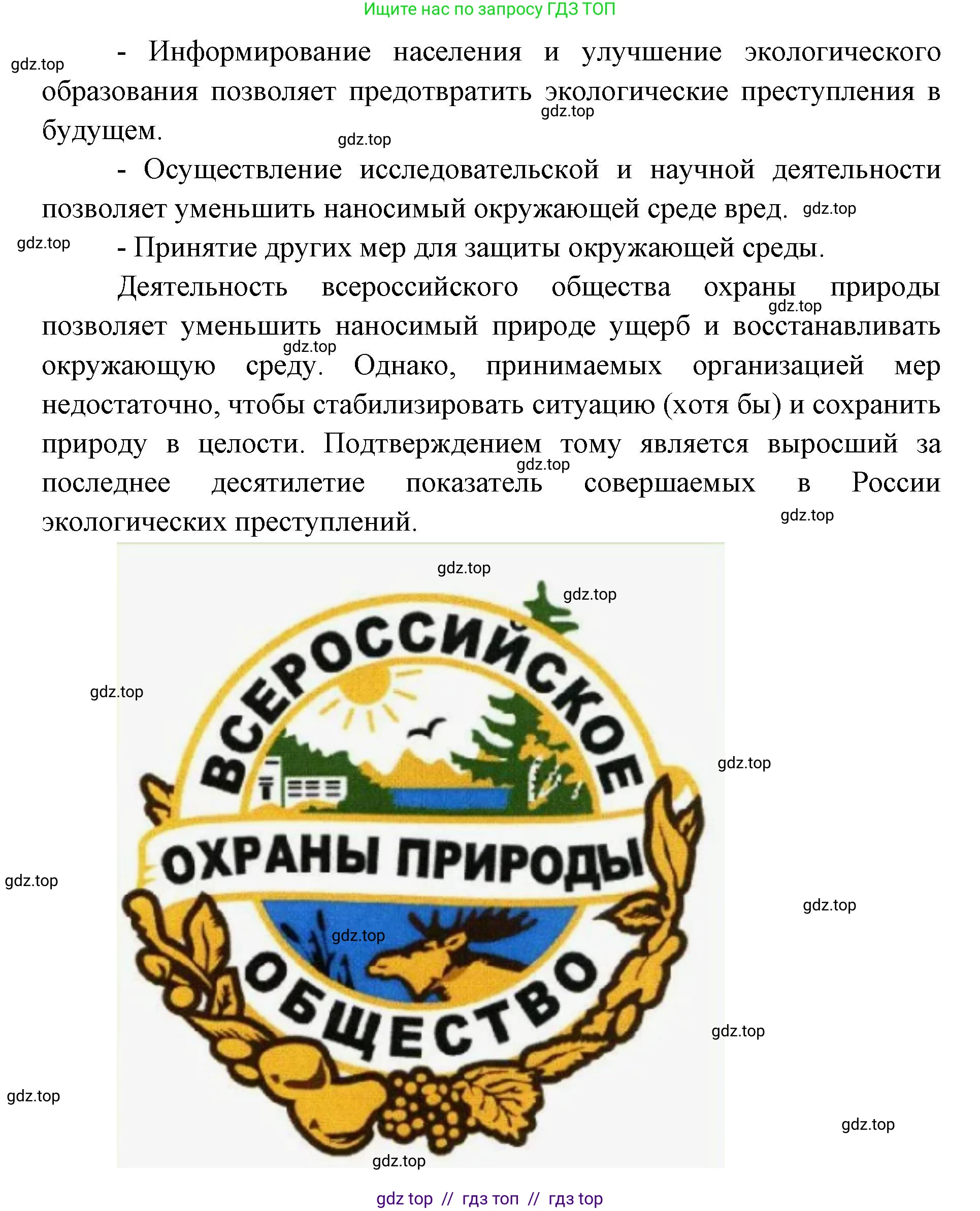 Окружающий мир, 4 класс рабочая тетрадь, авторы: Плешаков Андрей Анатольевич, Крючкова Елена Алексеевна, издательство Просвещение, Москва, 2023, белого цвета, Часть 1, страница 17, номер 6, Решение 2 (продолжение 5)