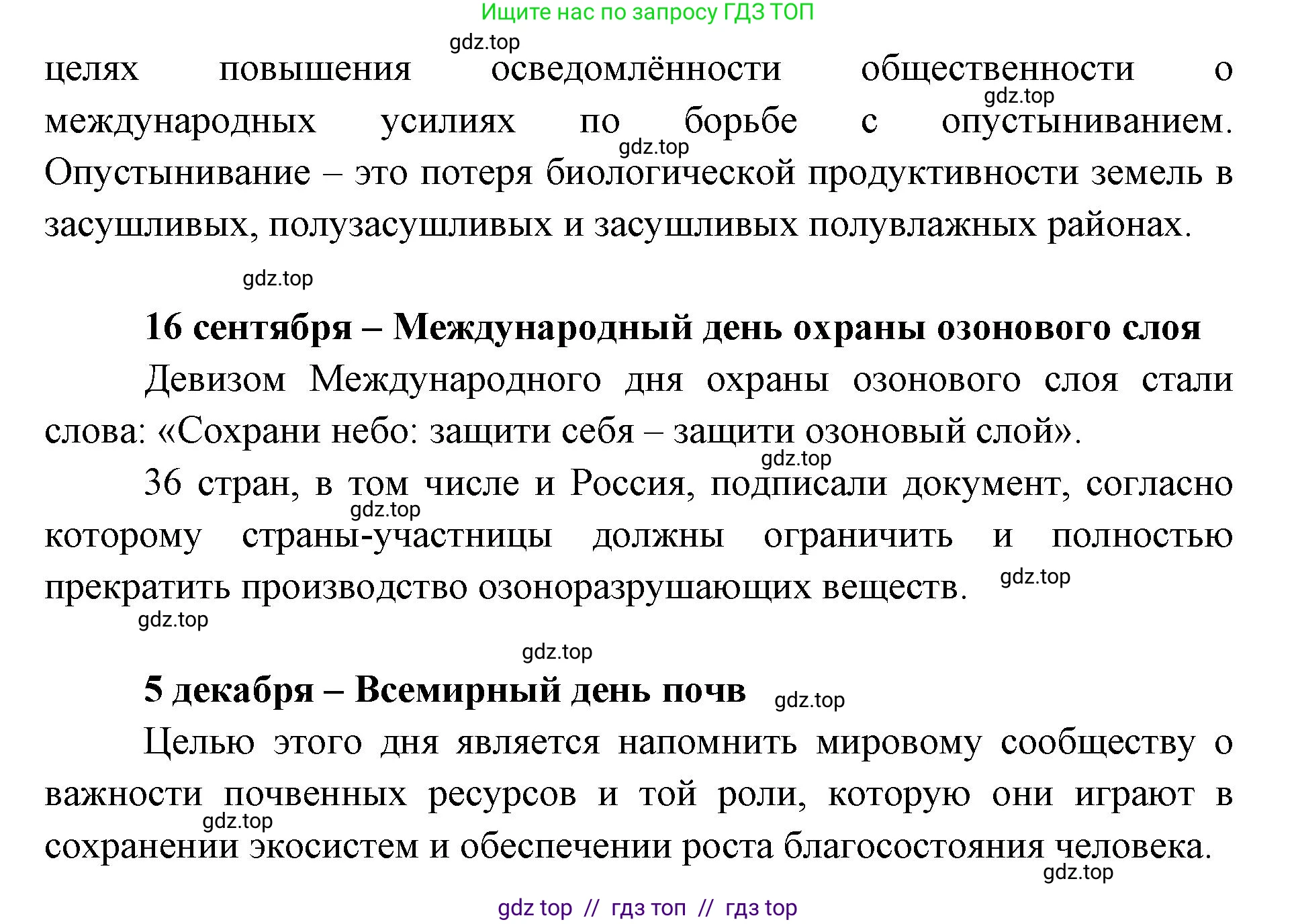 Окружающий мир, 4 класс рабочая тетрадь, авторы: Плешаков Андрей Анатольевич, Крючкова Елена Алексеевна, издательство Просвещение, Москва, 2023, белого цвета, Часть 1, страница 17, номер 7, Решение 2 (продолжение 4)