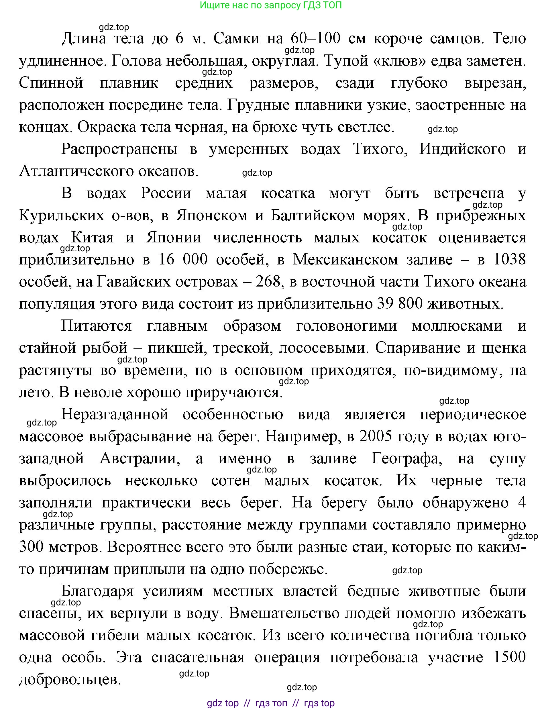 Окружающий мир, 4 класс рабочая тетрадь, авторы: Плешаков Андрей Анатольевич, Крючкова Елена Алексеевна, издательство Просвещение, Москва, 2023, белого цвета, Часть 1, страница 19, номер 5, Решение 2 (продолжение 2)