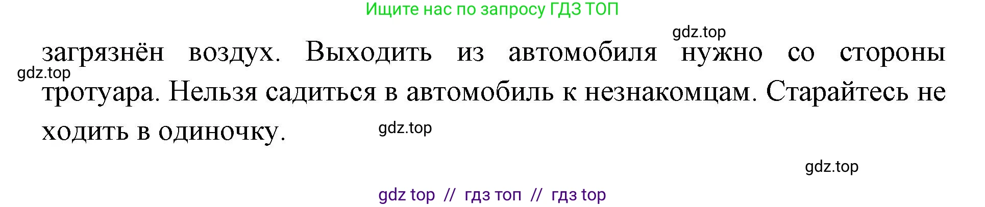 Окружающий мир, 4 класс рабочая тетрадь, авторы: Плешаков Андрей Анатольевич, Крючкова Елена Алексеевна, издательство Просвещение, Москва, 2023, белого цвета, Часть 1, страница 20, номер 3, Решение 2 (продолжение 2)