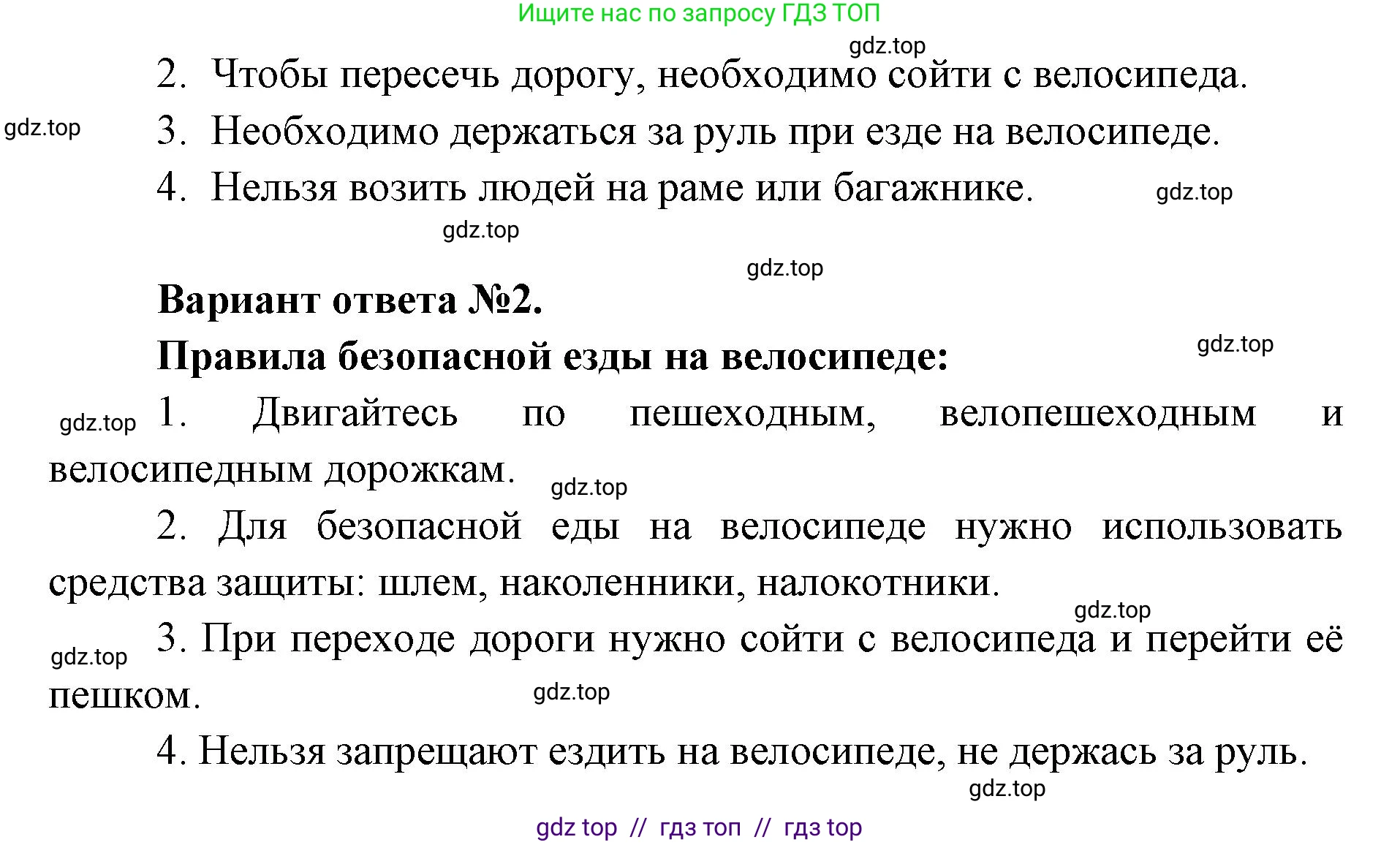 Окружающий мир, 4 класс рабочая тетрадь, авторы: Плешаков Андрей Анатольевич, Крючкова Елена Алексеевна, издательство Просвещение, Москва, 2023, белого цвета, Часть 1, страница 21, номер 5, Решение 2 (продолжение 2)