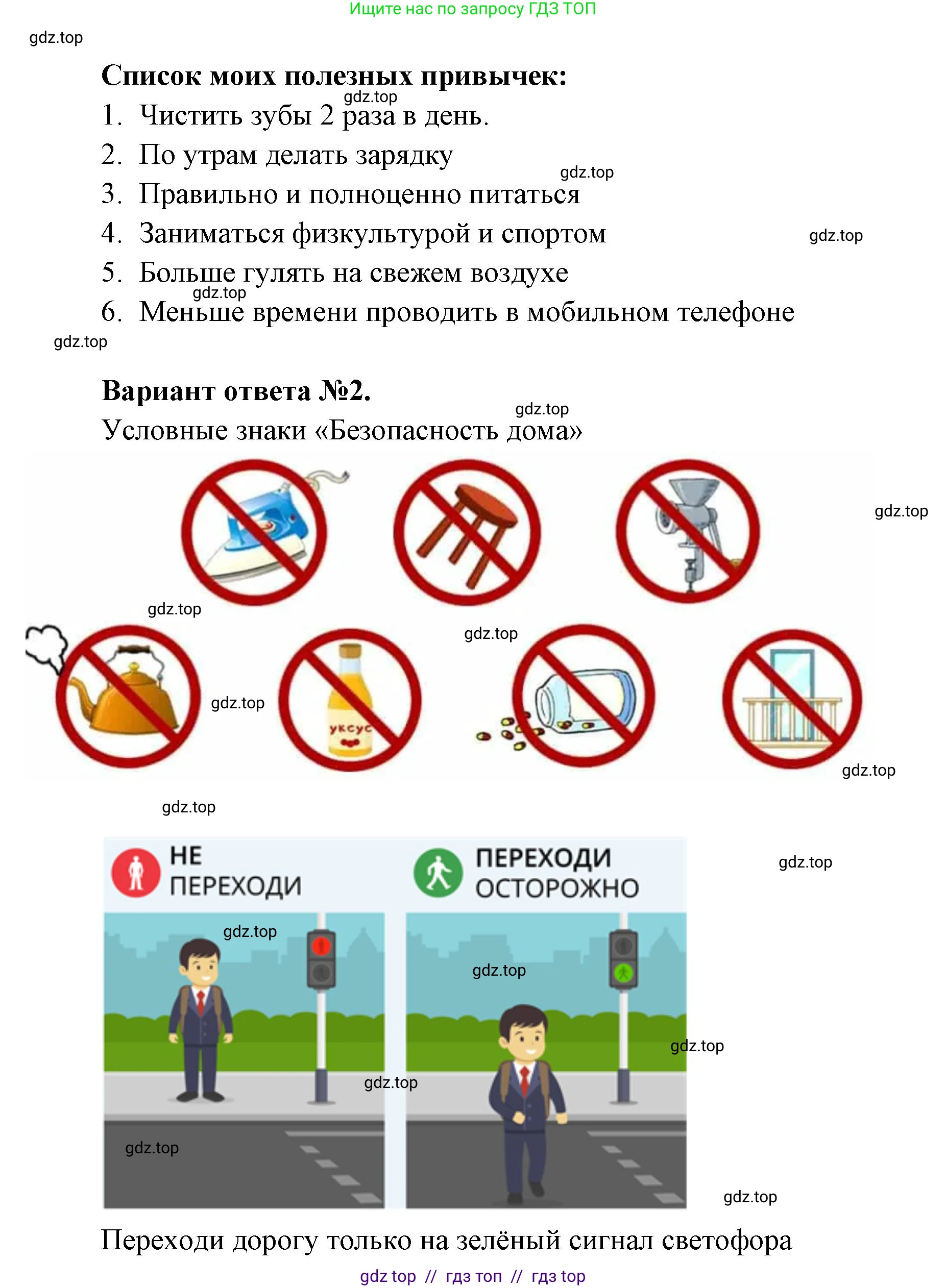 Окружающий мир, 4 класс рабочая тетрадь, авторы: Плешаков Андрей Анатольевич, Крючкова Елена Алексеевна, издательство Просвещение, Москва, 2023, белого цвета, Часть 1, страница 21, номер 7, Решение 2 (продолжение 2)