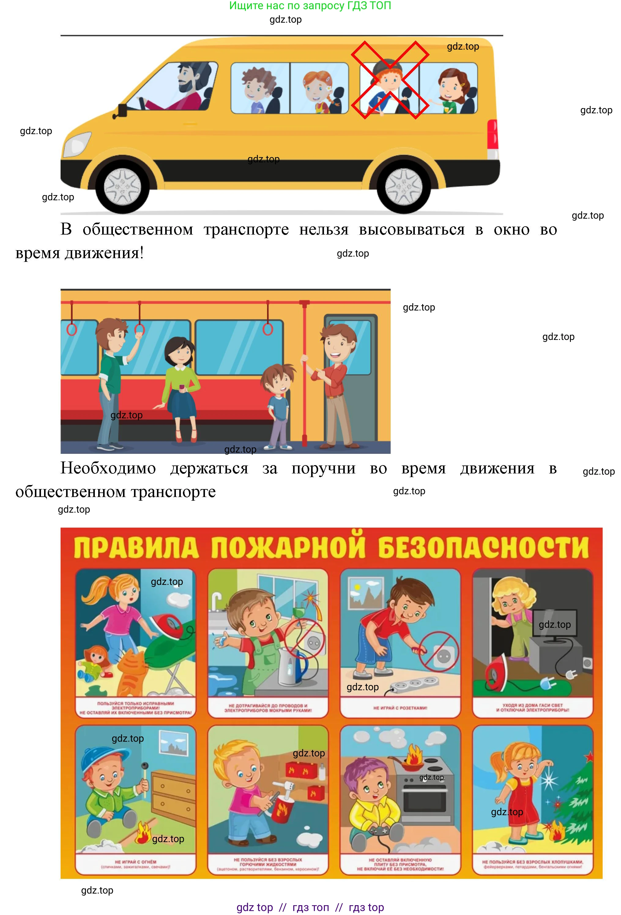 Окружающий мир, 4 класс рабочая тетрадь, авторы: Плешаков Андрей Анатольевич, Крючкова Елена Алексеевна, издательство Просвещение, Москва, 2023, белого цвета, Часть 1, страница 21, номер 7, Решение 2 (продолжение 3)