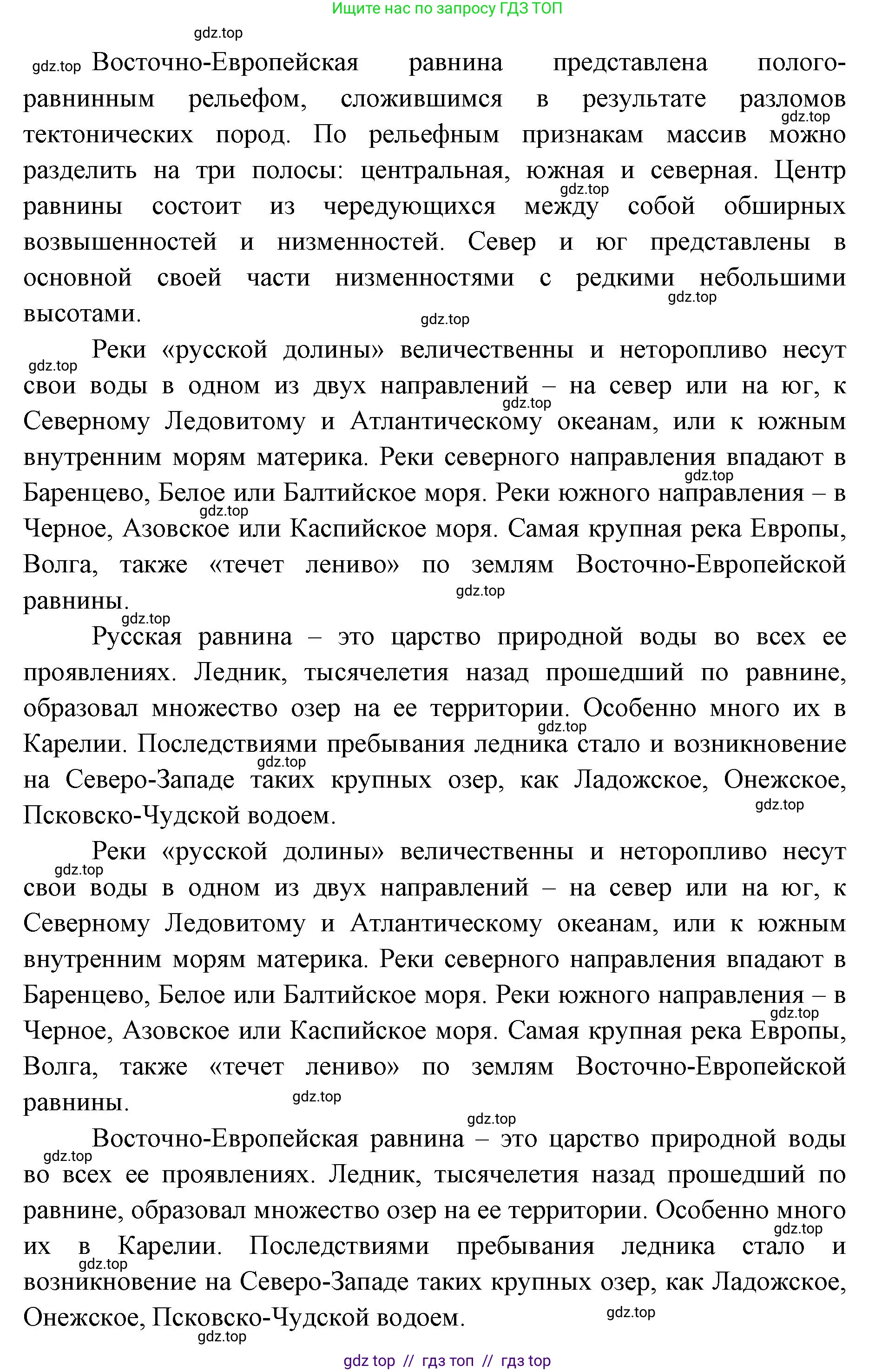 Окружающий мир, 4 класс рабочая тетрадь, авторы: Плешаков Андрей Анатольевич, Крючкова Елена Алексеевна, издательство Просвещение, Москва, 2023, белого цвета, Часть 1, страница 27, номер 5, Решение 2 (продолжение 2)