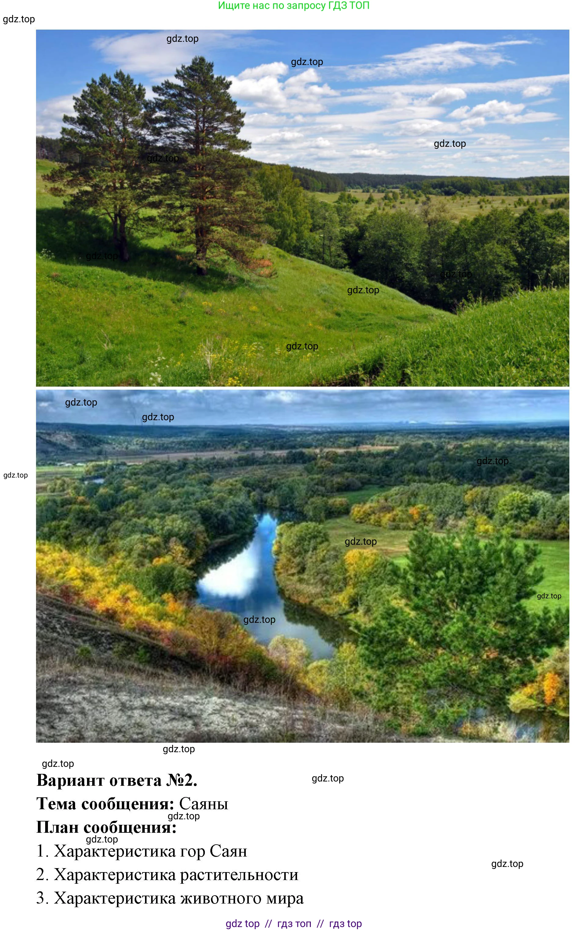 Окружающий мир, 4 класс рабочая тетрадь, авторы: Плешаков Андрей Анатольевич, Крючкова Елена Алексеевна, издательство Просвещение, Москва, 2023, белого цвета, Часть 1, страница 27, номер 5, Решение 2 (продолжение 3)