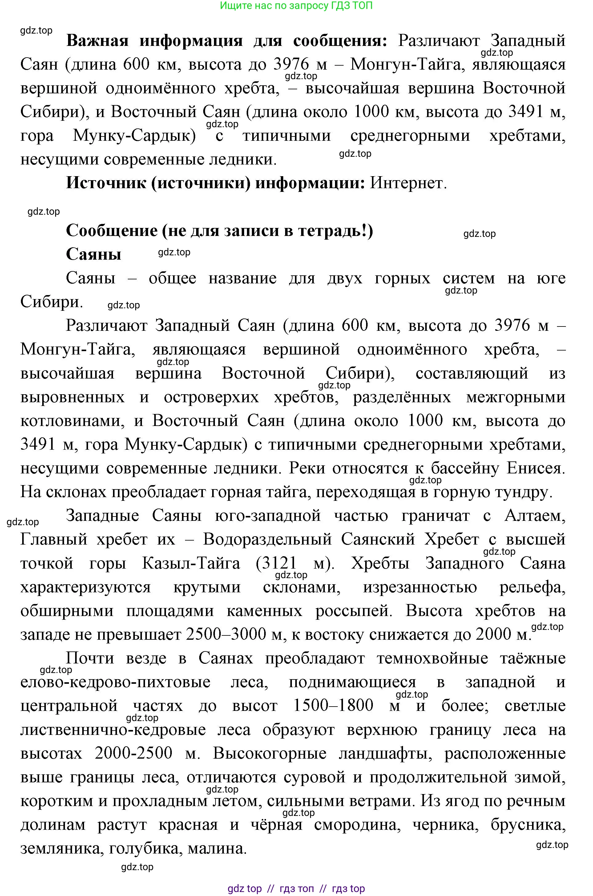 Окружающий мир, 4 класс рабочая тетрадь, авторы: Плешаков Андрей Анатольевич, Крючкова Елена Алексеевна, издательство Просвещение, Москва, 2023, белого цвета, Часть 1, страница 27, номер 5, Решение 2 (продолжение 4)