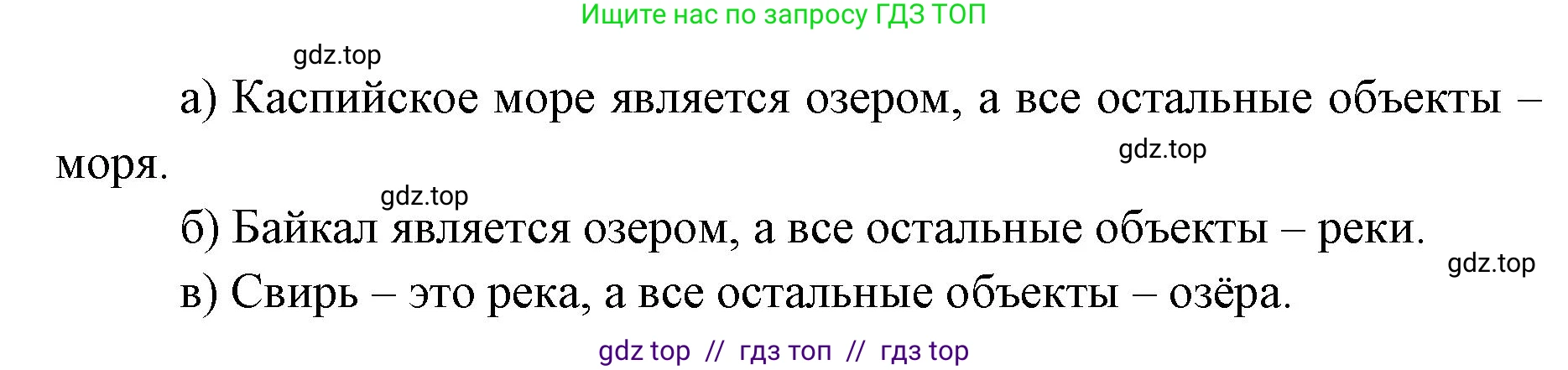 Окружающий мир, 4 класс рабочая тетрадь, авторы: Плешаков Андрей Анатольевич, Крючкова Елена Алексеевна, издательство Просвещение, Москва, 2023, белого цвета, Часть 1, страница 29, номер 6, Решение 2 (продолжение 2)