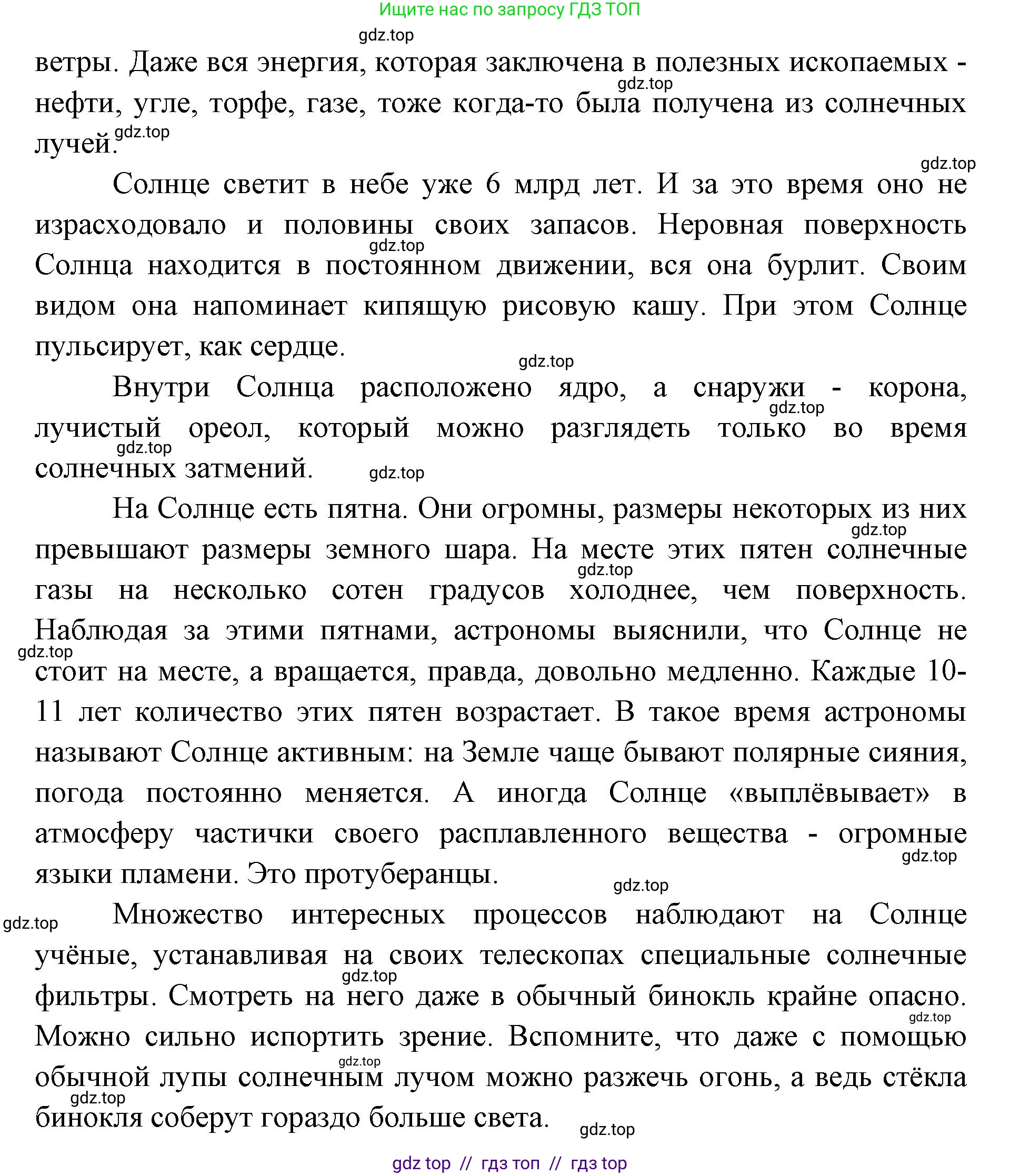 Окружающий мир, 4 класс рабочая тетрадь, авторы: Плешаков Андрей Анатольевич, Крючкова Елена Алексеевна, издательство Просвещение, Москва, 2023, белого цвета, Часть 1, страница 4, номер 6, Решение 2 (продолжение 4)