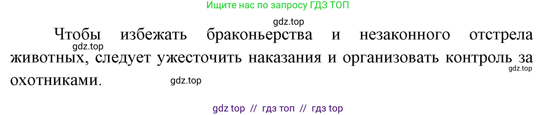 Окружающий мир, 4 класс рабочая тетрадь, авторы: Плешаков Андрей Анатольевич, Крючкова Елена Алексеевна, издательство Просвещение, Москва, 2023, белого цвета, Часть 1, страница 34, номер 4, Решение 2 (продолжение 2)