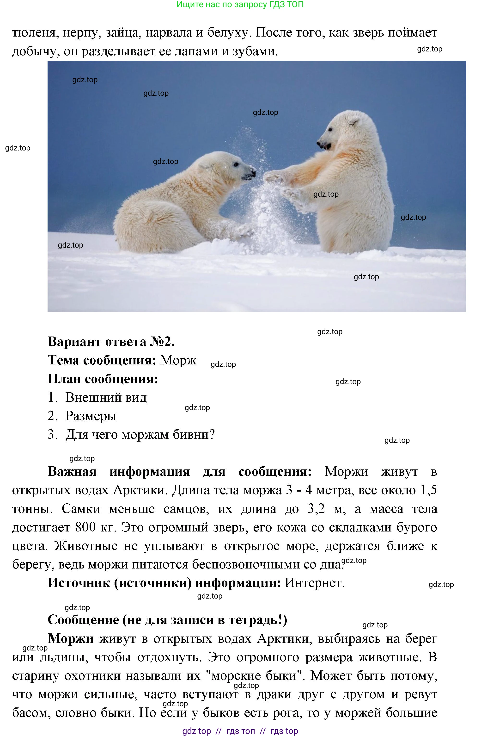 Окружающий мир, 4 класс рабочая тетрадь, авторы: Плешаков Андрей Анатольевич, Крючкова Елена Алексеевна, издательство Просвещение, Москва, 2023, белого цвета, Часть 1, страница 36, номер 7, Решение 2 (продолжение 3)