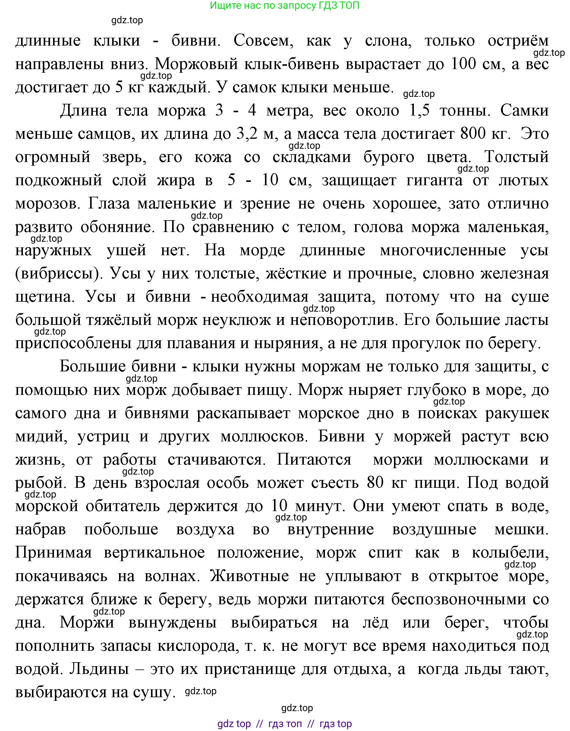 Окружающий мир, 4 класс рабочая тетрадь, авторы: Плешаков Андрей Анатольевич, Крючкова Елена Алексеевна, издательство Просвещение, Москва, 2023, белого цвета, Часть 1, страница 36, номер 7, Решение 2 (продолжение 4)
